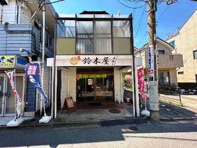 店舗付住宅（オーナーチェンジ） 船橋市高根台7丁目 外観写真