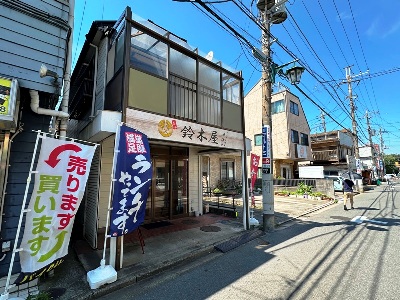 店舗付住宅（オーナーチェンジ） 船橋市高根台7丁目 外観写真