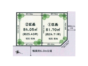 土地 船橋市西習志野1丁目 区画図