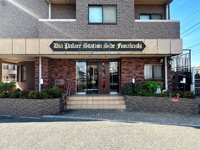 ダイアパレスステーションサイド船橋 船橋市海神1丁目 外観写真 ダイアパレスステーションサイド船橋 船橋市海神1丁目 外観写真