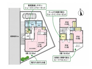 新築一戸建て 船橋市田喜野井4丁目 間取図