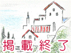 中古一戸建て 船橋市飯山満町2丁目 U1294